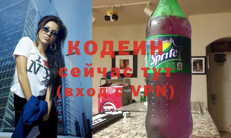 гидра как зайти  Сорск  это Telegram  наркота  Кодеин Purple Drank 